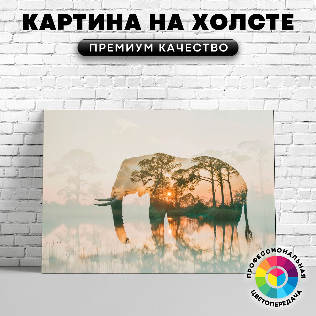 

Картина на холсте Слон у реки арт 60х45 см, ЖСЛОН