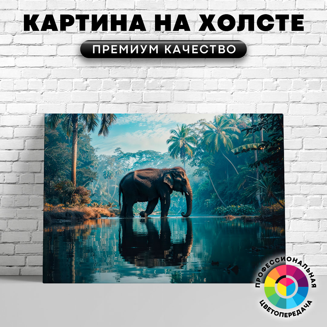 

Картина на холсте Слон на прогулке в джунглях 40х30 см, ЖСЛОН