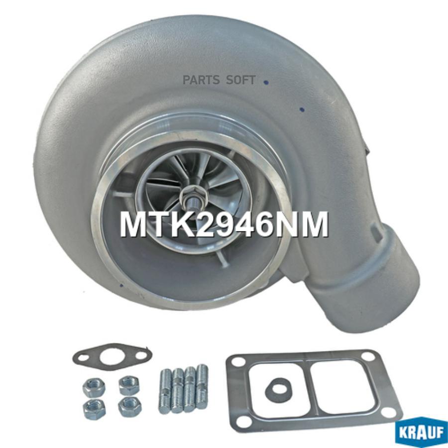 

Турбокомпрессор Krauf MTK2946NM