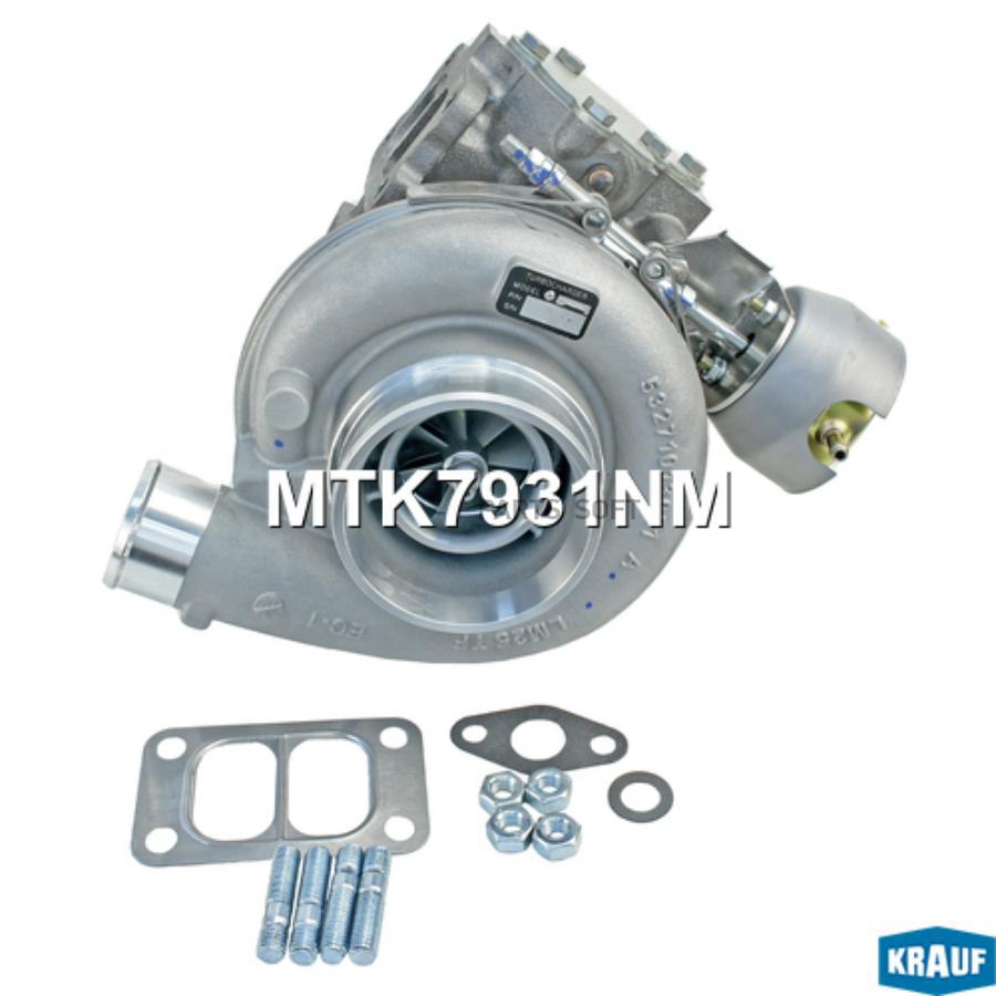

Турбокомпрессор Krauf MTK7931NM