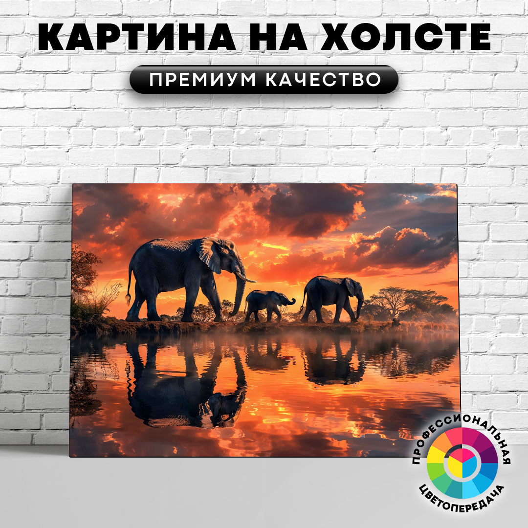 

Картина на холсте Семья слонов у реки 60х45 см, ЖСЛОН