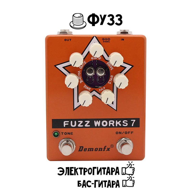 Педаль эффектов DemonFX Fuzz Works 7 Fuzz