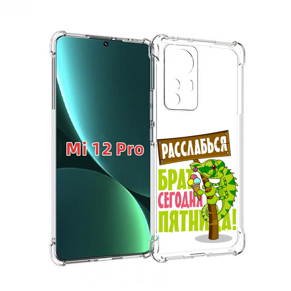 

Чехол MyPads пятница для Xiaomi 12S Pro, Прозрачный, Tocco