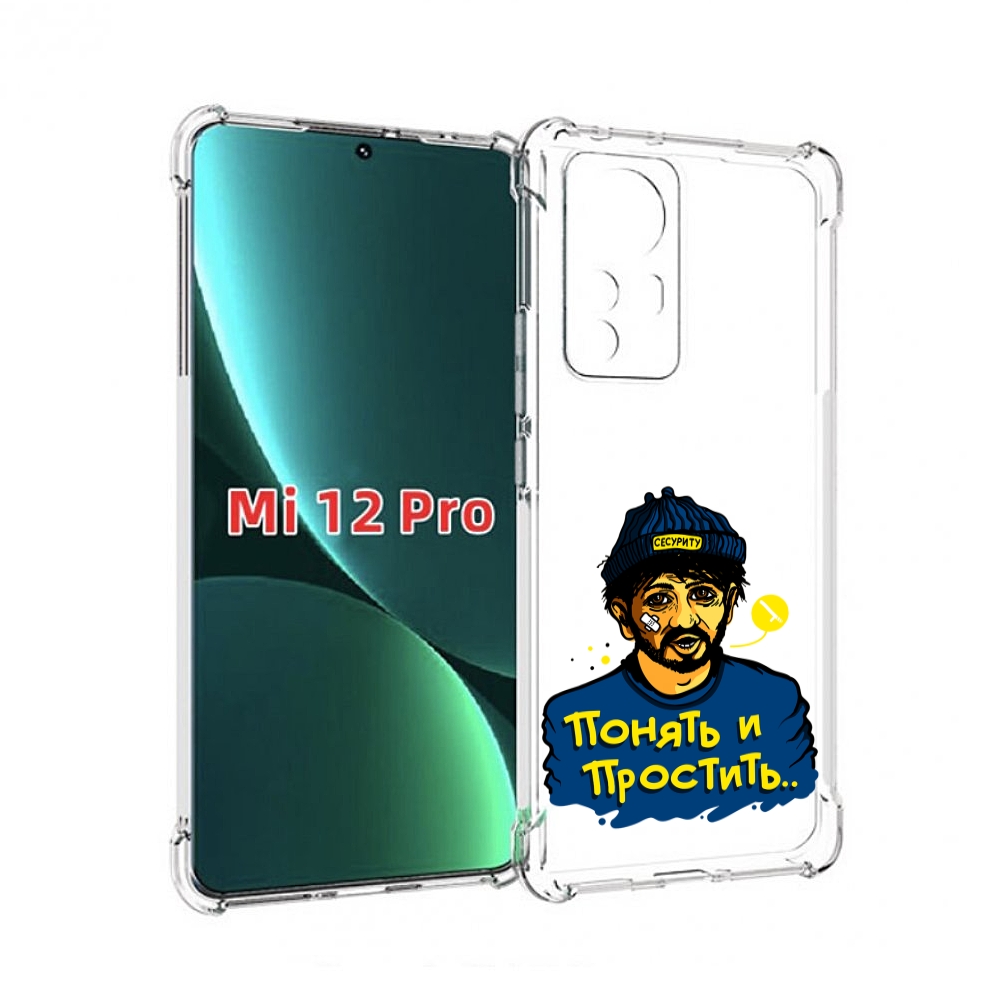 

Чехол MyPads понять и простить для Xiaomi 12S Pro, Прозрачный, Tocco