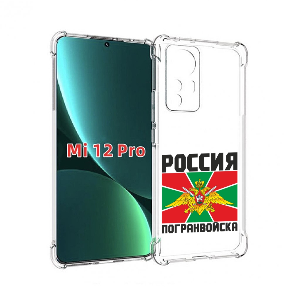 

Чехол MyPads погранвойска для Xiaomi 12S Pro, Прозрачный, Tocco