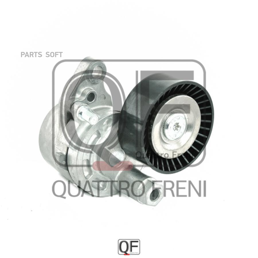 

Натяжной ролик QUATTRO FRENI QF33A00023