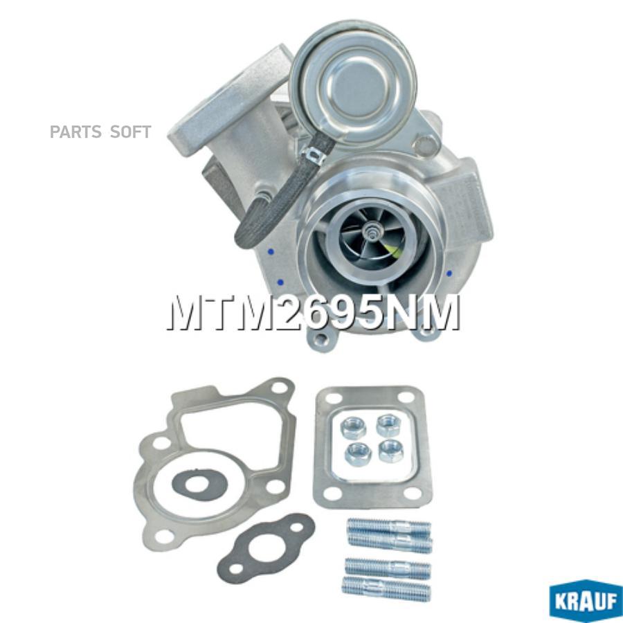 

Турбокомпрессор Krauf MTM2695NM