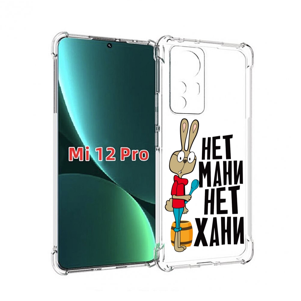 

Чехол MyPads нет мани нет хани для Xiaomi 12S Pro, Прозрачный, Tocco