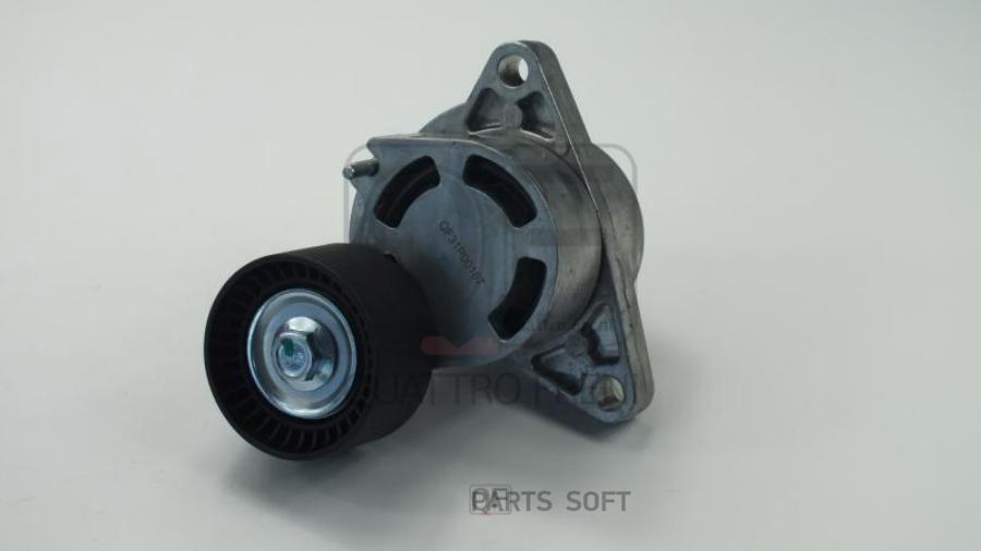 

QUATTRO FRENI QF31P00167 НАТЯЖИТЕЛЬ ПРИВОДНОГО РЕМНЯ В СБОРЕ () 1шт