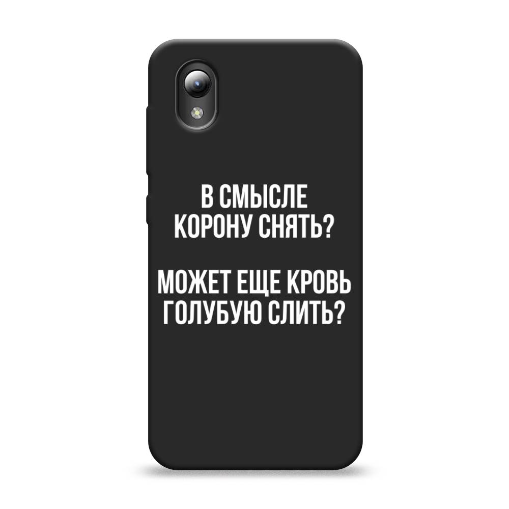 

Чехол Awog на ZTE Blade A31 Lite / ЗТЕ Блэйд A31 Lite "Королевская кровь", Разноцветный, 134752-1