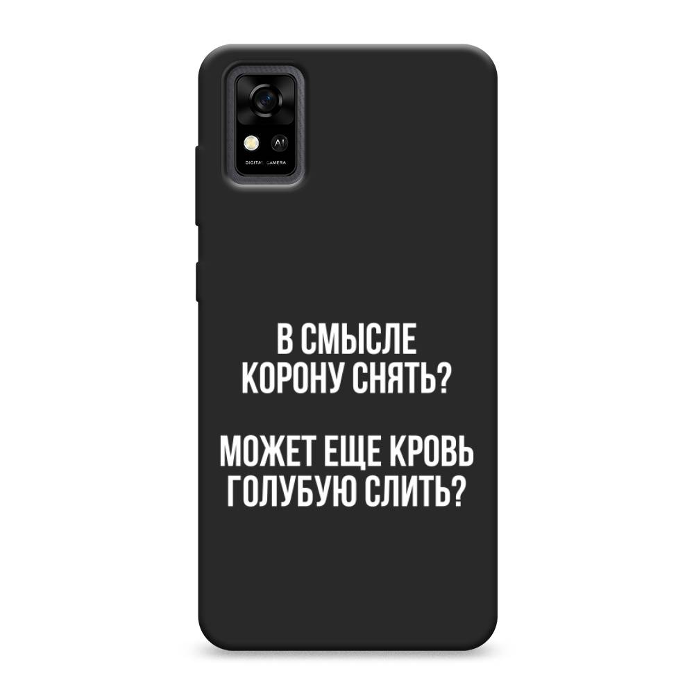 фото Матовый силиконовый чехол "королевская кровь" на zte blade a31 awog