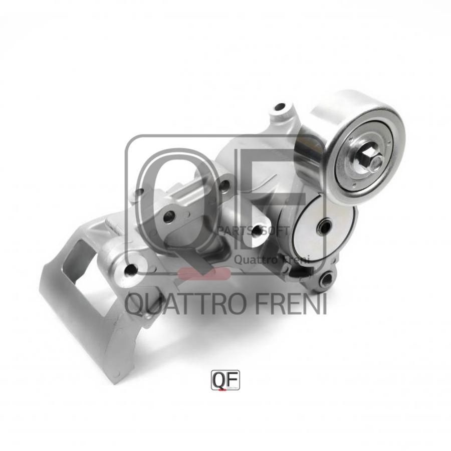 

Натяжитель приводного ремня в сборе QUATTRO FRENI qf31p00104