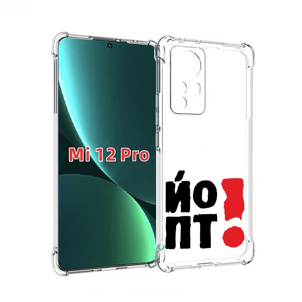 

Чехол MyPads надписть абстракция для Xiaomi 12S Pro, Прозрачный, Tocco