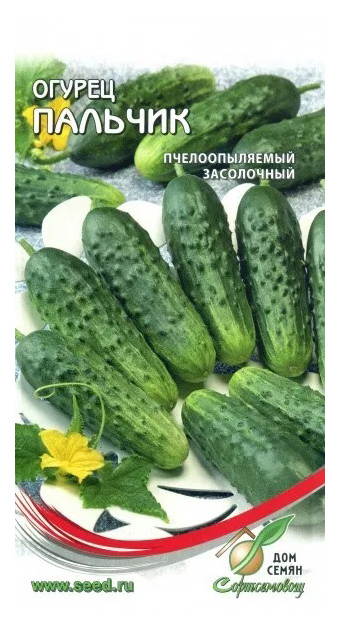 

Семена огурец Пальчик Дом семян