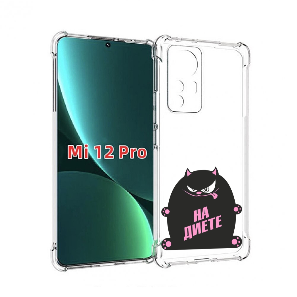 

Чехол MyPads на диете для Xiaomi 12S Pro, Прозрачный, Tocco