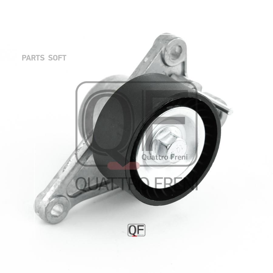 

Натяжной ролик QUATTRO FRENI QF31P00079