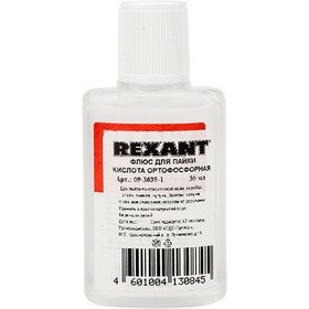 Флюс Rexant 09-3635-1 кислота ортофосфорная 30 мл 1681₽