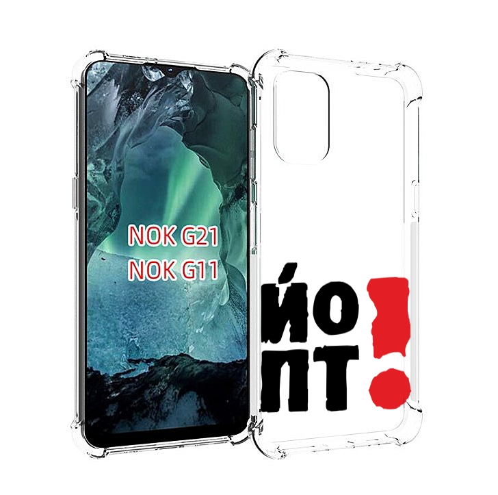

Чехол Mypads Надписть Абстракция Для Nokia G11/G21, Прозрачный, Tocco