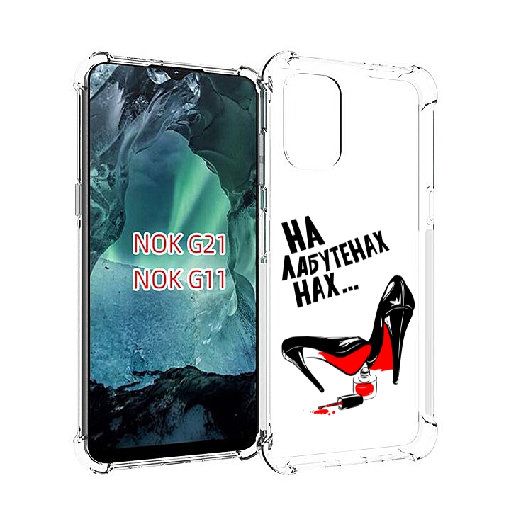 

Чехол Mypads На Лабутенах Для Nokia G11/G21, Прозрачный, Tocco