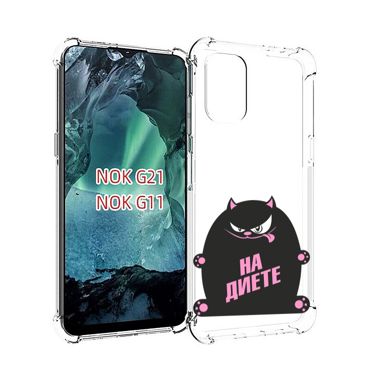 

Чехол Mypads На Диете Для Nokia G11/G21, Прозрачный, Tocco