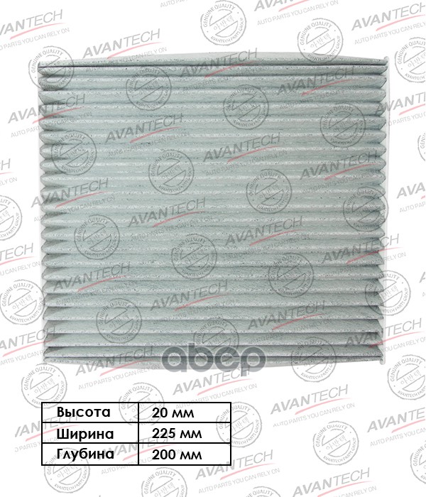 

Фильтр Салонный Avantech (Угольный) AVANTECH CFC1204, CFC1204