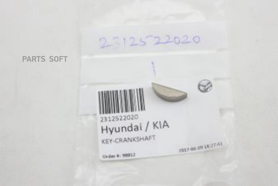 

HYUNDAI-KIA 2312522020 ШПОНКА КОЛЕНВАЛА ORG 1шт