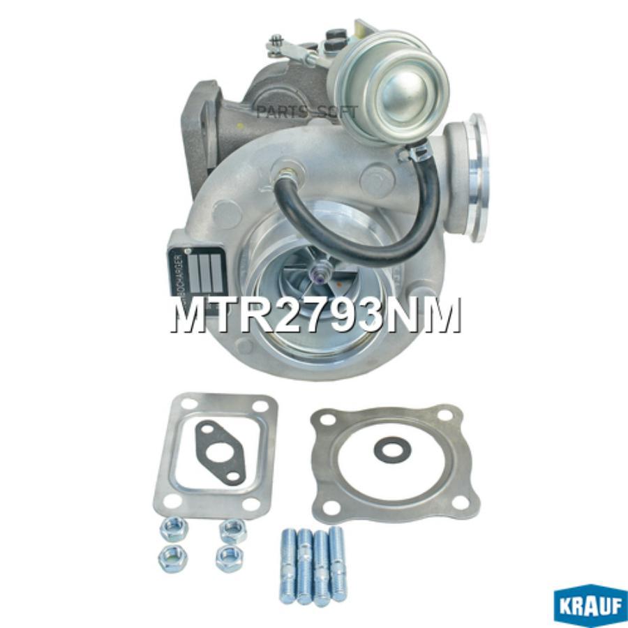 

Турбокомпрессор Krauf MTR2793NM