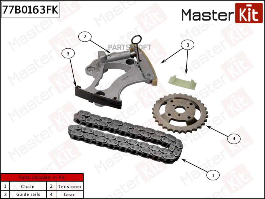 

Комплект Цепи Распредвала R MasterKit 77B0163FK