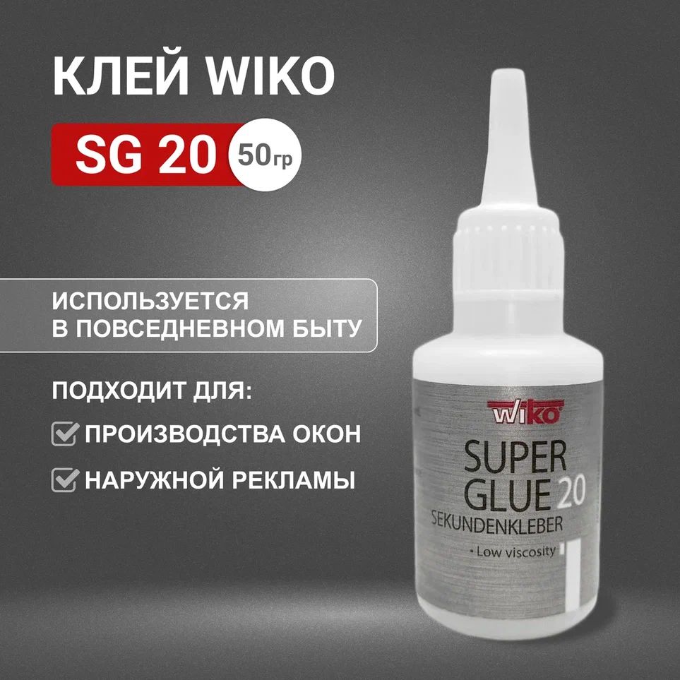 фото Wiko клей ca super glue 20, 50 гр,универсальный 30050