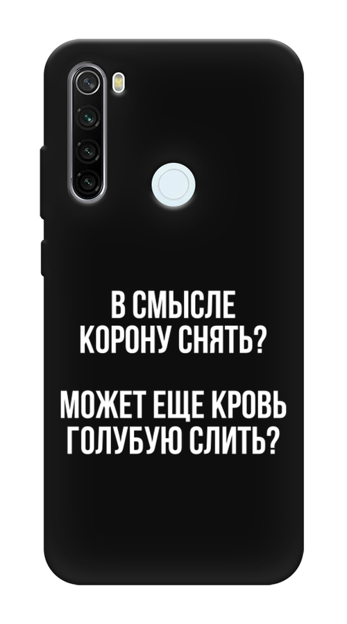 

Чехол Awog на Xiaomi Redmi Note 8T "Королевская кровь", Разноцветный, 37452-1