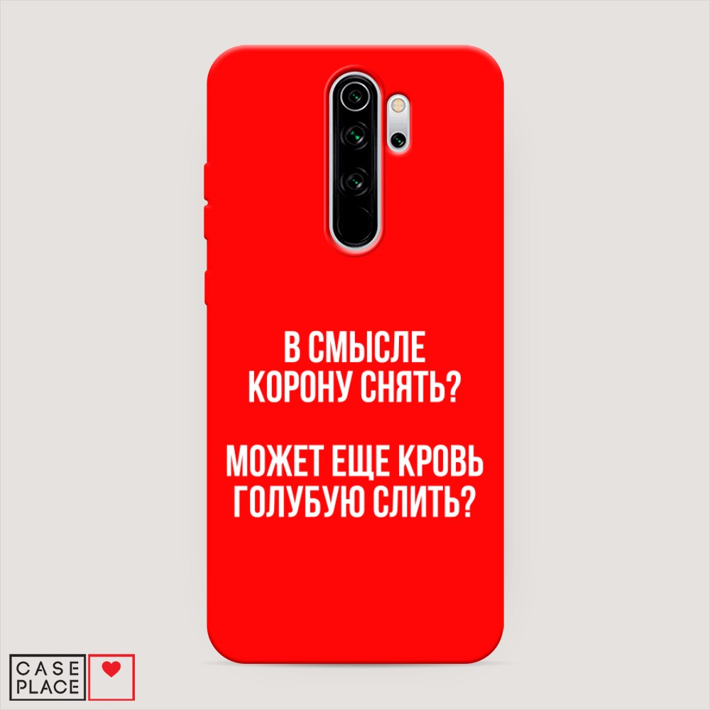 

Чехол Awog на Xiaomi Redmi Note 8 Pro "Королевская кровь", Разноцветный, 36653-1