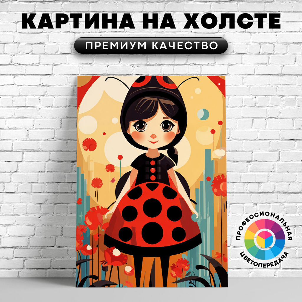 

Картина на холсте Девочка божья коровка 60х45 см, ЖБОЖЬ