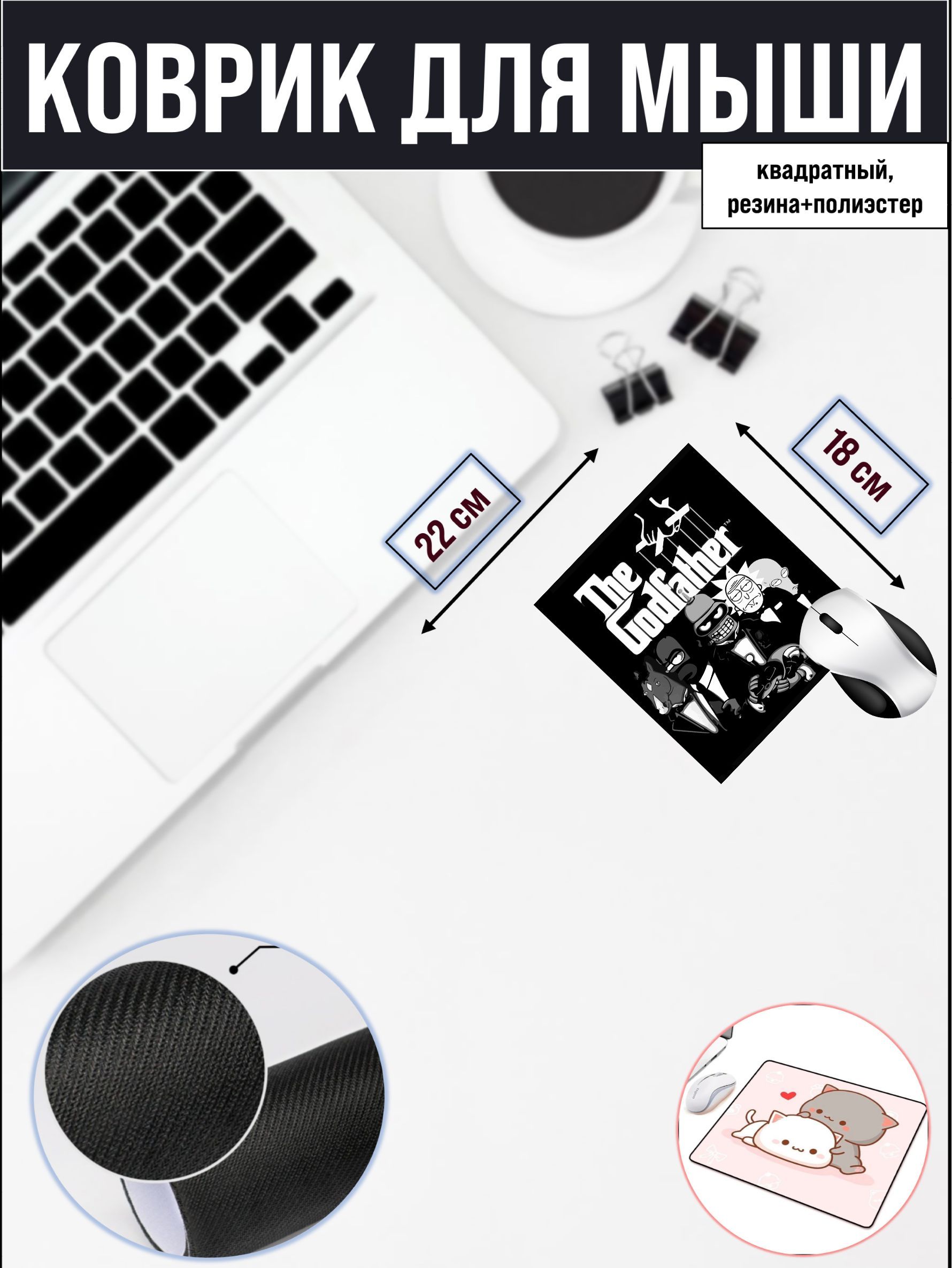 

Коврик для мыши NoBrand RS2121, Рисунок, RS2121