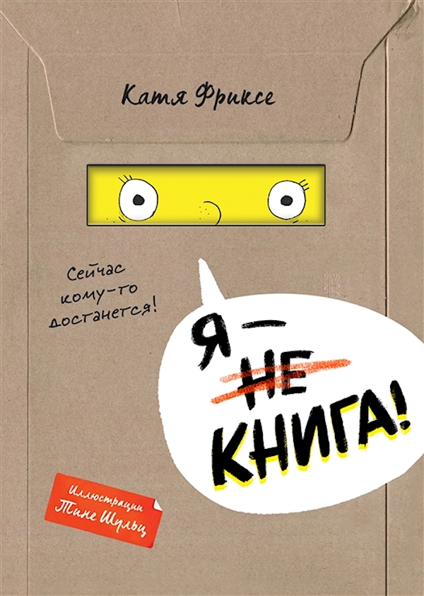 

Я - книга