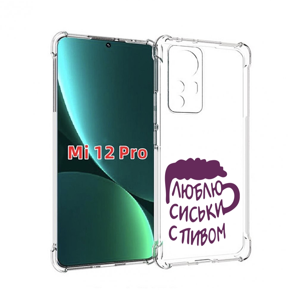 

Чехол MyPads люблю пить кружка для Xiaomi 12S Pro, Прозрачный, Tocco