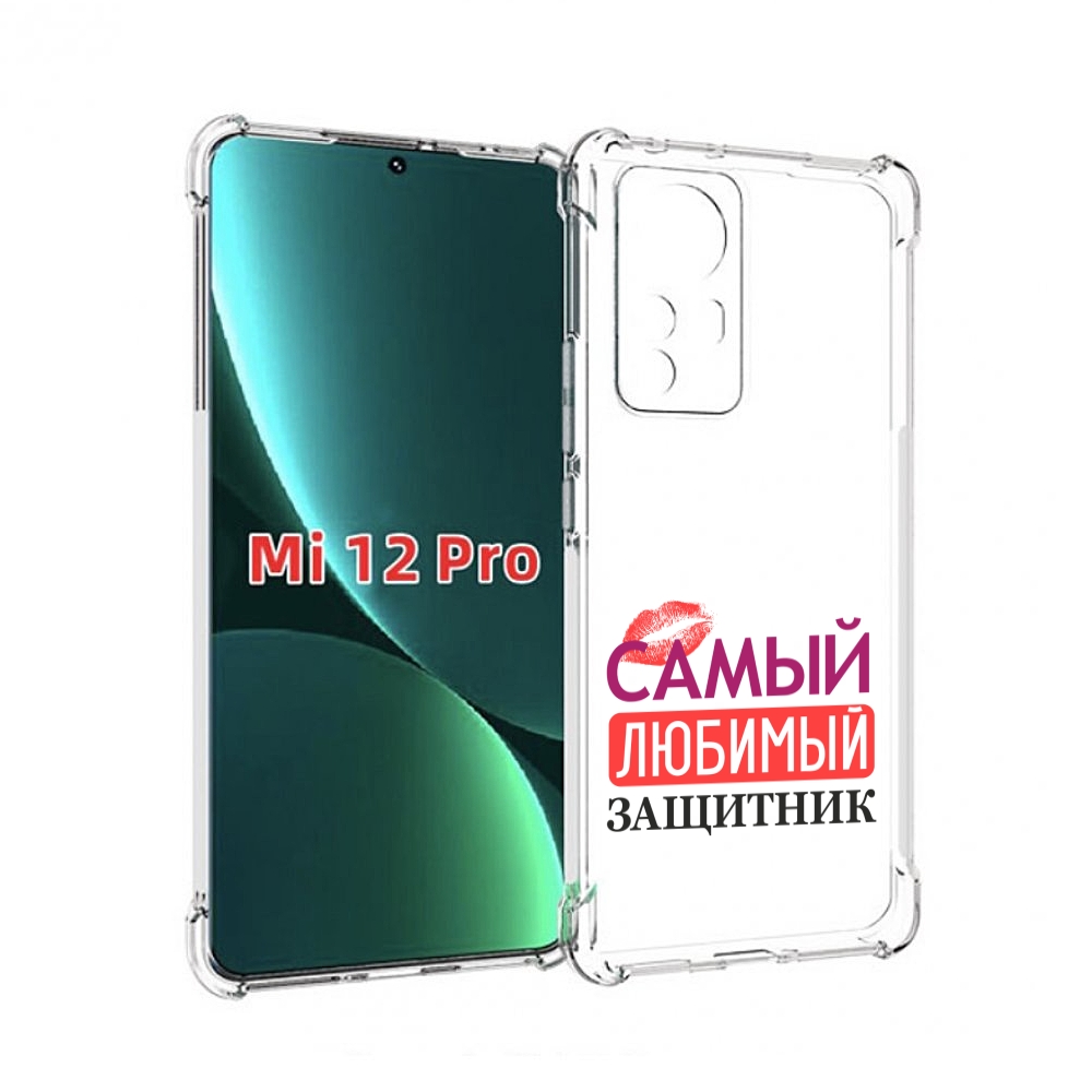 Чехол MyPads любимый защитник для Xiaomi 12S Pro
