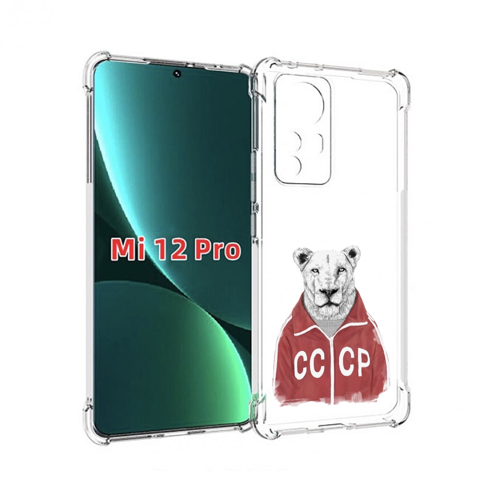 

Чехол MyPads львица ссср для Xiaomi 12S Pro, Прозрачный, Tocco