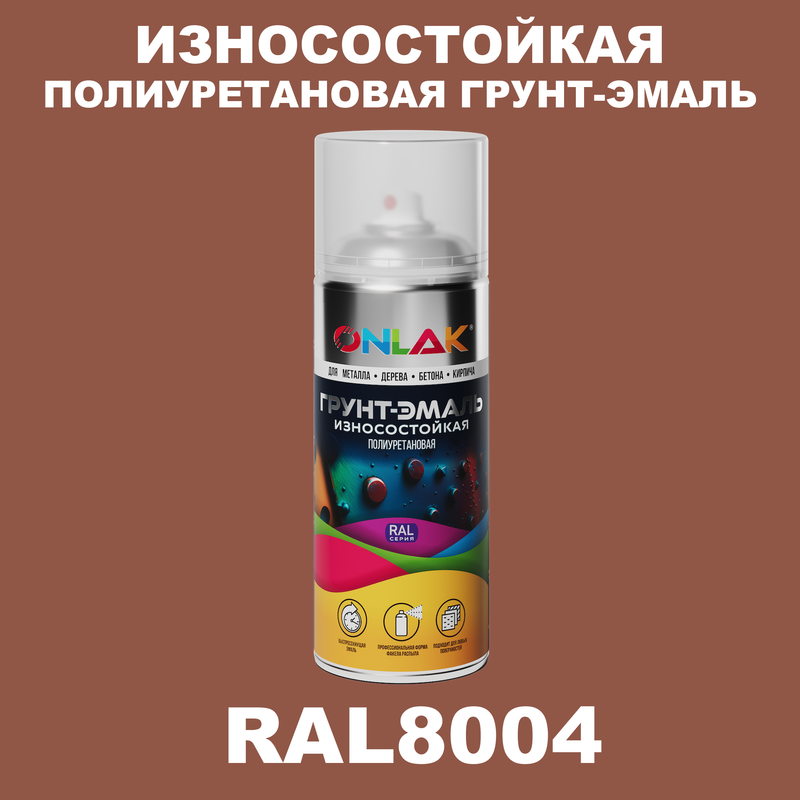 

Грунт-эмаль полиуретановая ONLAK RAL8004, Коричневый, RAL-PUPM-SPREY