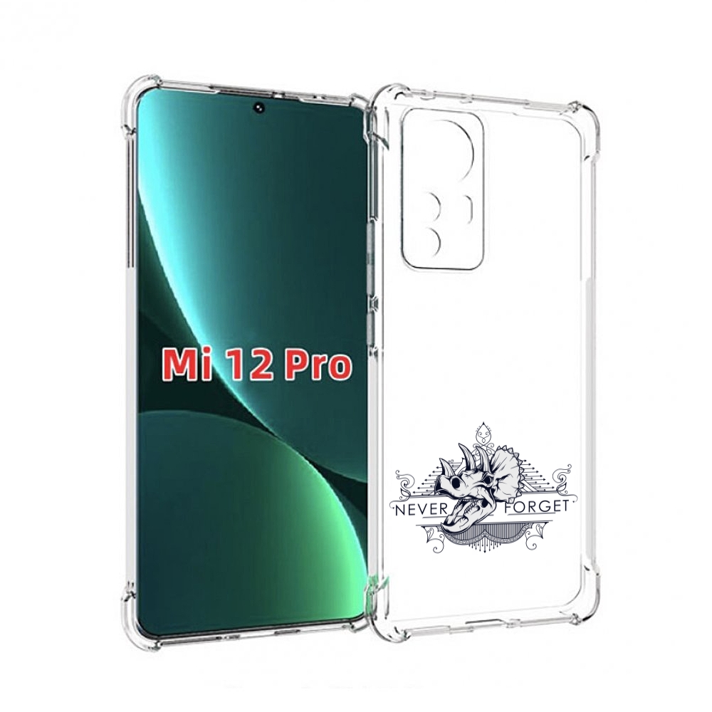 

Чехол MyPads логотип носорога никогда не забуду для Xiaomi 12S Pro, Прозрачный, Tocco
