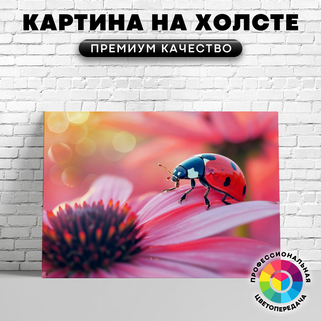 

Картина на холсте Божья коровка на цветке 60х45 см, ЖБОЖЬ