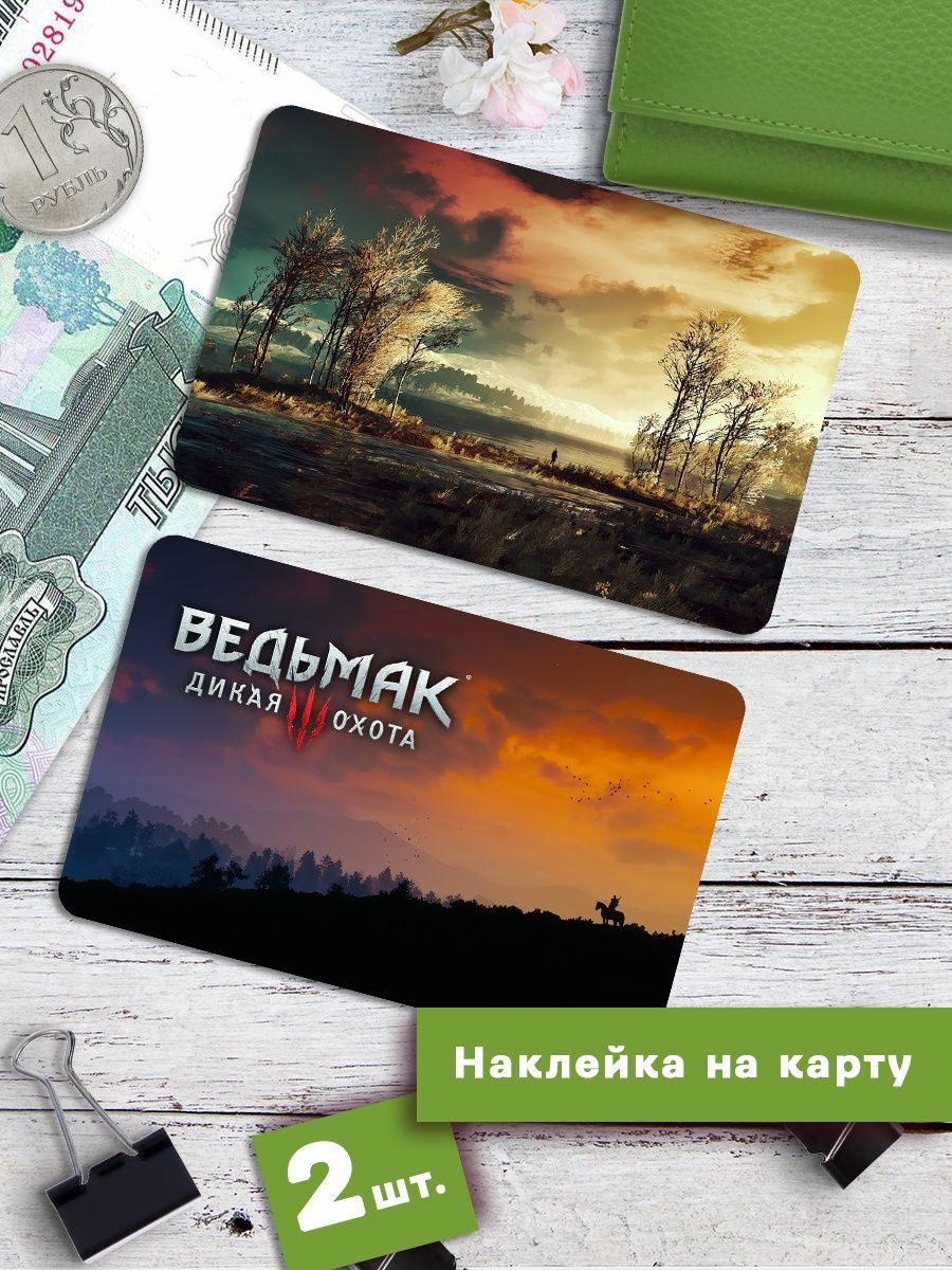 

Наклейки на банковскую карту Клейкие Наклейки ведьмак 3 The Witcher SNKA_105, 2 шт