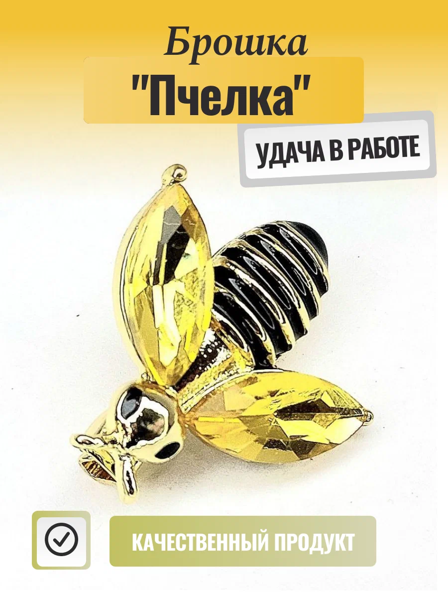 

Брошь из бижутерного сплава 280523, эмаль, 280523