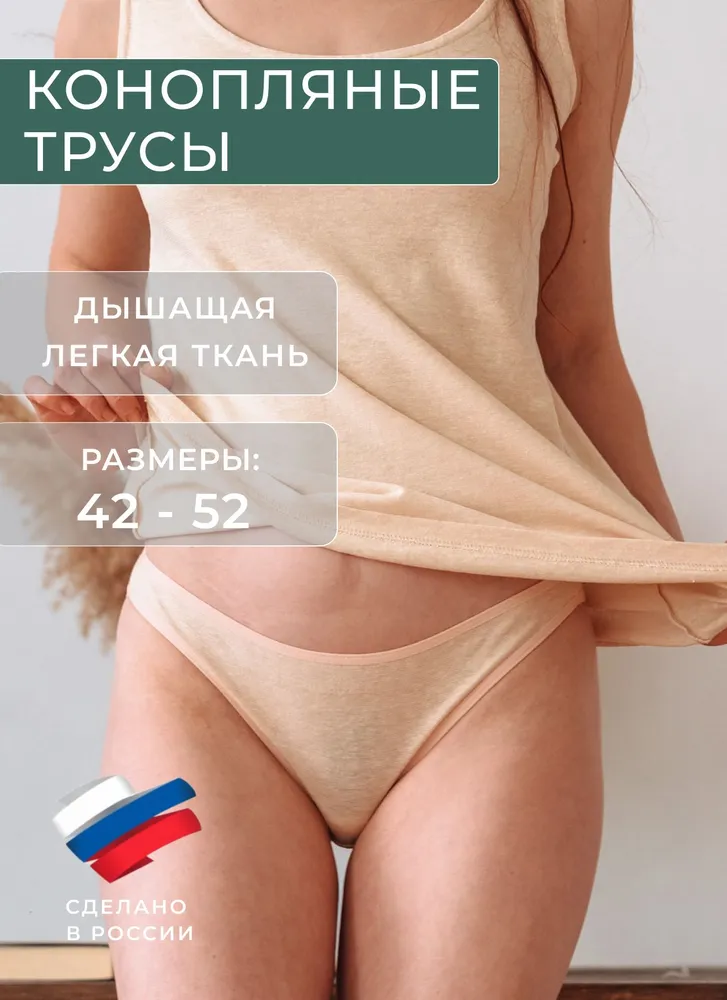 Бежевые женские трусы Uzor Wear U_W_E 42 RU