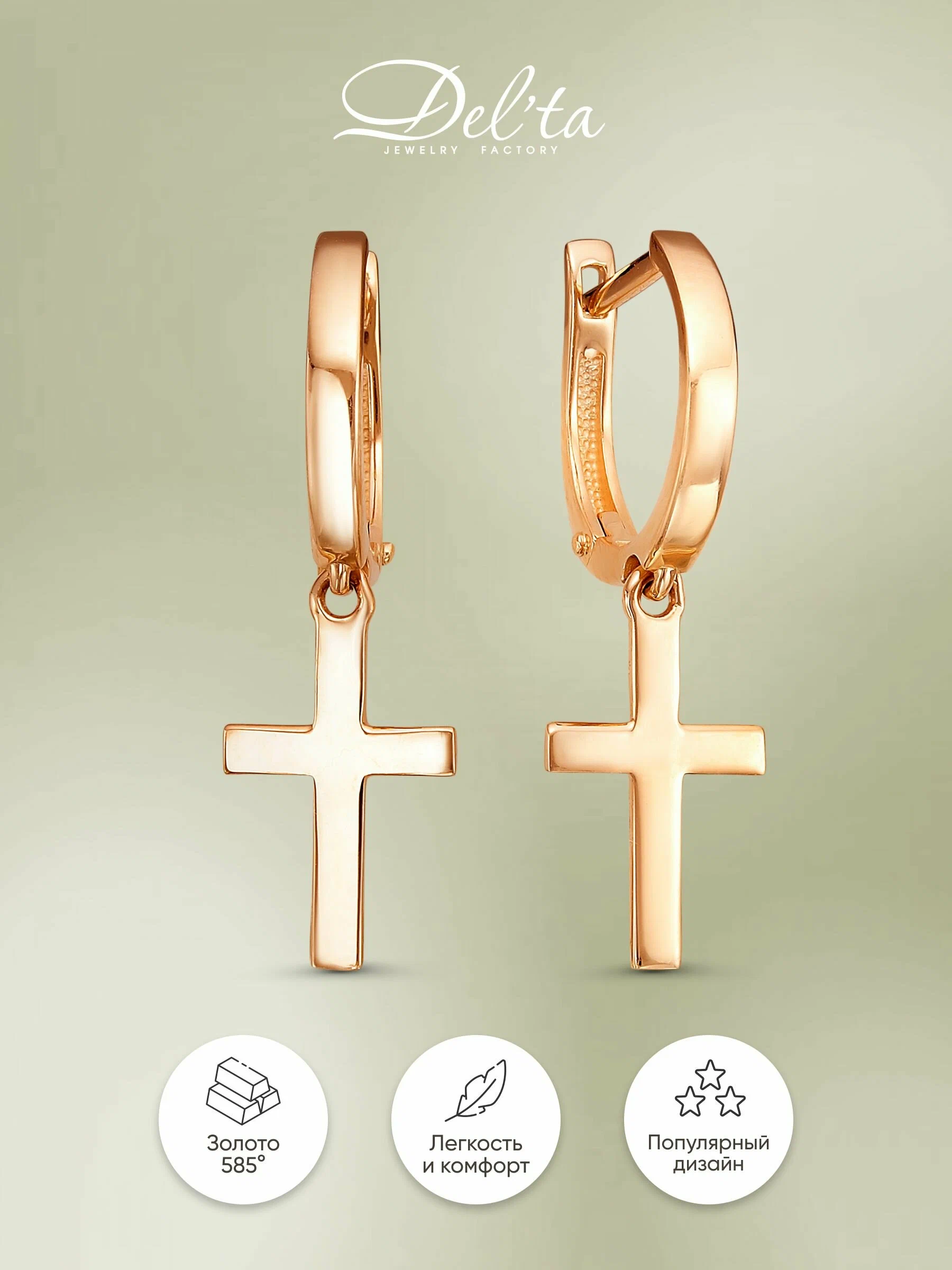 

Серьги подвески из золота Delta jewelry 2202907, 2202907