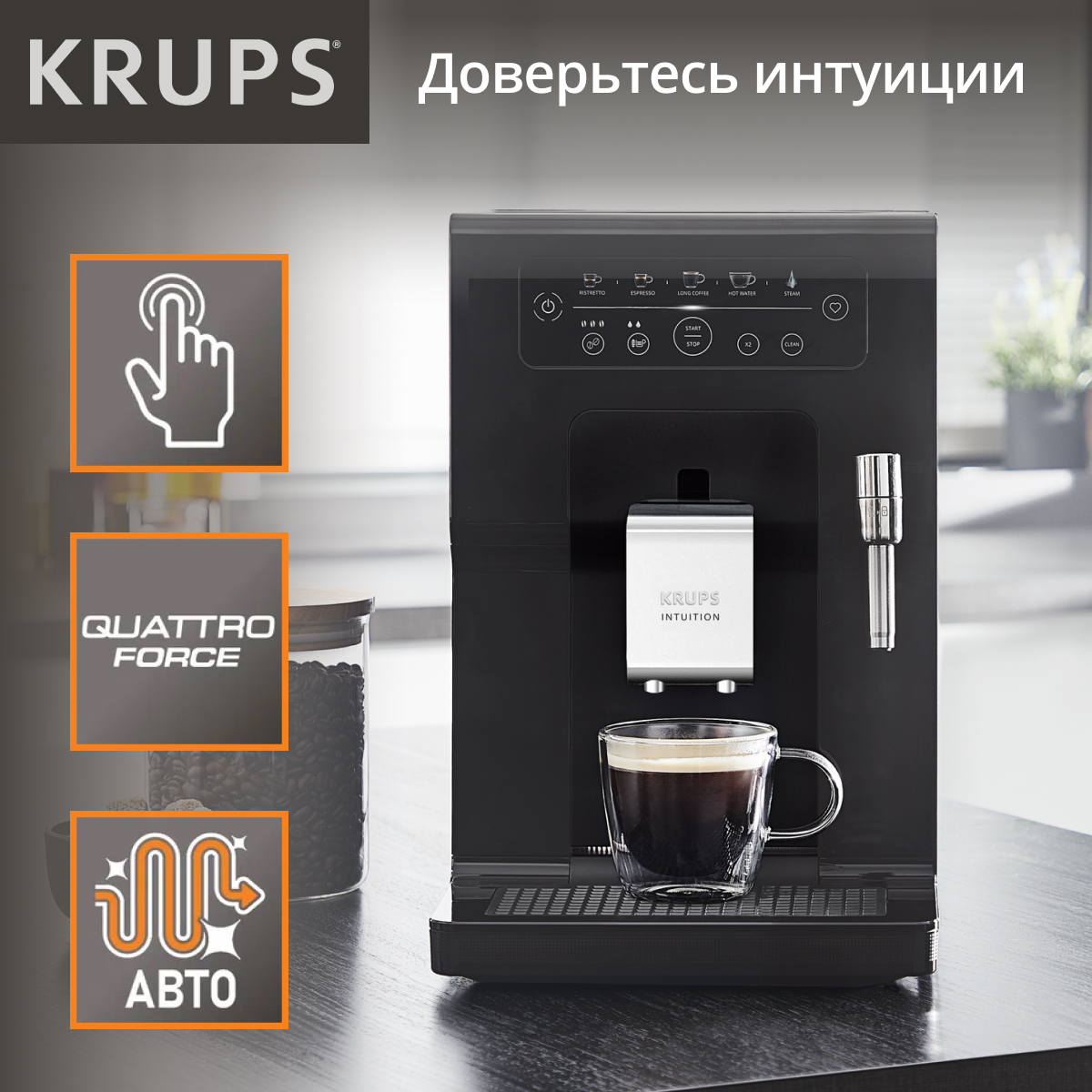 Автоматическая кофемашина Krups Intuition EA870810 Black автоматическая кофемашина intuition essential ea870810