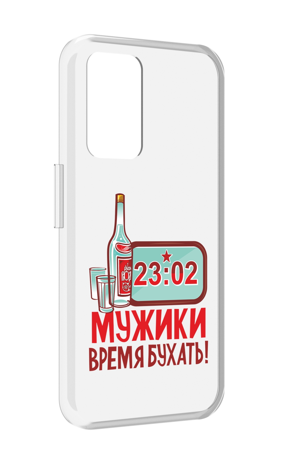

Чехол MyPads 23 февраля время пить! для Realme GT Neo3T, Прозрачный, Tocco