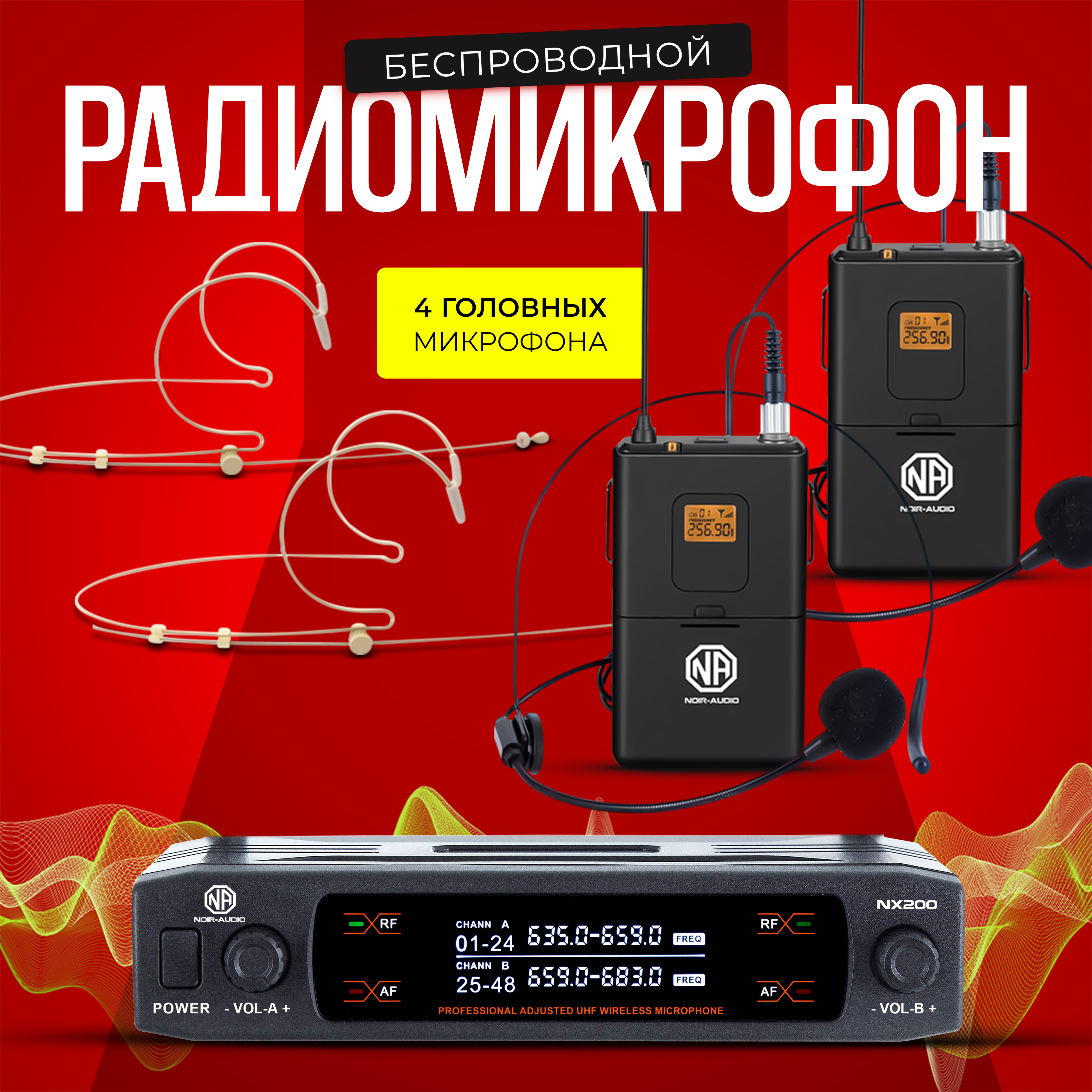 

Радиосистема NOIR-audio NX 200 HS4-Bodypack, NX 200 HS4-Bodypack