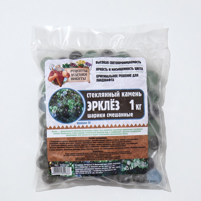 Грунт для аквариума Рецепты дедушки Никиты эрклез фр 20 мм, смешанные, 1 кг