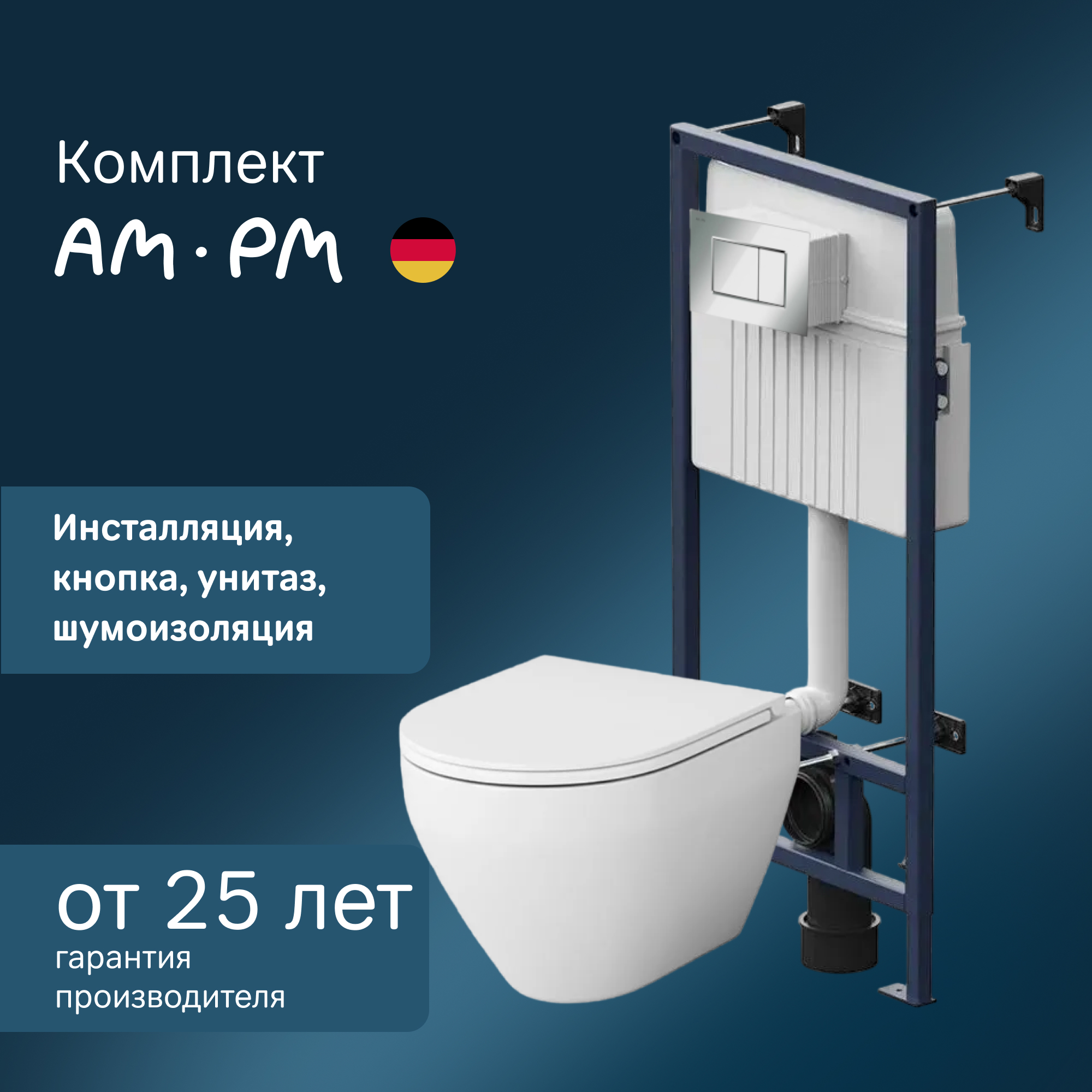 

Инсталляция с подвесным унитазом AM.PM Spirit V2.0 IS70251.701700 безободковый, комплект, 701700