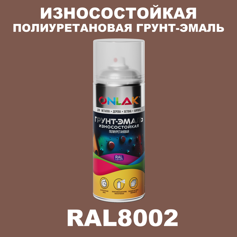 

Грунт-эмаль полиуретановая ONLAK RAL8002, Коричневый, RAL-PUPM-SPREY